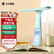 大力智能 Y6 国AA级减蓝光护眼台灯 超值款