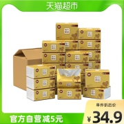 包邮 漫花 抽纸 加厚4层70抽30包金装纸巾餐巾纸