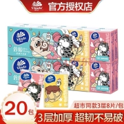 维达手帕纸小包纸巾无香3层8片家用餐巾纸卫生纸 20包