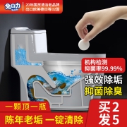 兔力马桶泡腾片强力除垢剂除尿渍厕所除臭神器祛异味家用清洁块