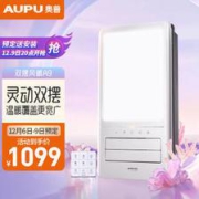 AUPU奥普A9智控浴霸