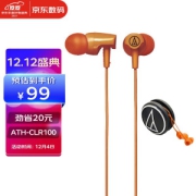 有券的上：audio-technica 铁三角 ATH-CLR100 入耳式有线耳机 橙色