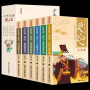 【全套6册】少年读史记全集无障碍阅读
