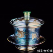 容山堂 焕彩金银烧玻璃彩绘盖碗 锦鲤 200ml