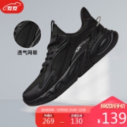 361° 龙眸2.0 男子跑鞋 672132210-5 曜石黑/烟灰
