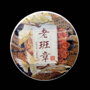 茗天仙 茶叶 老班章普洱茶熟茶 357g