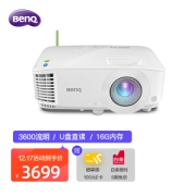17日0点：BenQ 明基 E520 智能无线投影机