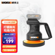 9日0点、PLUS会员：WORX 威克士 无线打蜡机 WX858.9