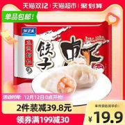 限地区、88VIP：鲜美来虾仁水饺300g