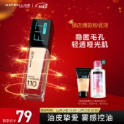 有券的上：MAYBELLINE 美宝莲 fitme 定制柔雾粉底液 30ml #110瓷白色 （赠：卸妆水95ml+粉底液5ml）