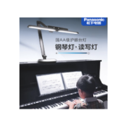 Panasonic 松下 HHLT0552W 致玫款 儿童学习阅读灯