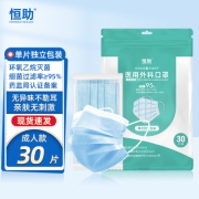 [独立包装]医用外科口罩30片过滤型熔喷布材料彩色口罩外科口罩成人三层防护防飞沫医科口罩