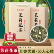 衡峰   茉莉毛尖250g(125g*2盒)
