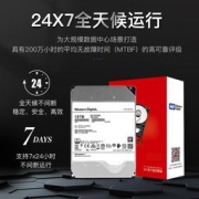 20点开始：Western Digital 西部数据 DC HC550 企业级机械硬盘 16TB