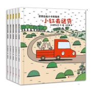《暖房子游乐园·宫西达也小卡车系列》（套装共5册）