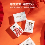 名创优品&天官赐福联名款 无香手帕纸 3层8张18包