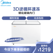 美的(Midea)220升冰柜 双温冷柜 冷藏冷冻 家用商用冰柜 节能冰柜 BCD-220VM(E)