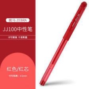 ZEBRA斑马牌JJ100中性笔0.5mm