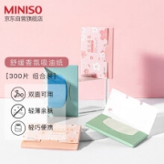 MINISO 名创优品 舒缓香氛300片吸油纸组合装脸部护理控油清爽去油纸收缩毛孔面纸男女可用（4盒*75片）