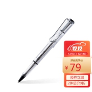 LAMY 凌美 Vista自信系列 宝珠笔 透明版