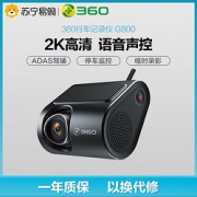 360G800行车记录仪