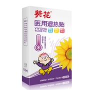 葵花 医用宝宝退热贴 感温变色 10片