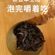 家吧  3A级新会小青柑 五粒