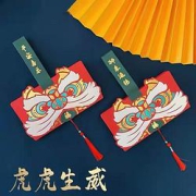 尖尾燕虎年折叠红包6卡位4个装
