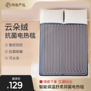 网易严选电热毯双人双控可水洗智能调温学生宿舍单安全家用电褥子