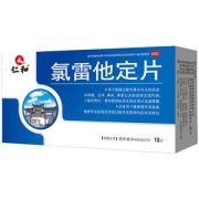 仁和 氯雷他定片 12片*3盒 非处方过敏药