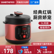 萨美特电压力锅家用5L
