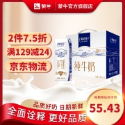蒙牛 特仑苏纯牛奶 250mlx16礼盒装