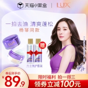LUX力士日本研发反重力蓬蓬粉刘海平衡油脂免洗头6g