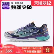 必迈 Mile 42K lite狩猎 新款42公里 男女专业马拉松缓震跑步鞋