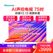 Hisense海信75E3F液晶电视75英寸4K