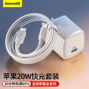 BASEUS 倍思 CCXFK20C Type-C 20W 快充套装