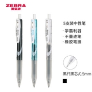 PLUS会员、亲子会员：ZEBRA 斑马牌 JJZ33 Speedy中性笔 0.5mm 黑杆黑色 5支装