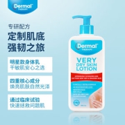 澳洲 Dermal Therapy 乐慕康  肌肤深层紧致保湿身体乳液 500ml