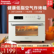 松下（Panasonic）烤箱电烤箱23升NB-WMA230   （需领券下单）