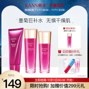 【D11立即抢购】韩束 墨菊补水套装化妆品全套补水保湿水乳护肤品