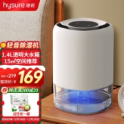 京东超市海说(hysure)除湿机家用卧室宿舍大水箱抽湿机回南天轻音吸湿器 升级版大容量除湿机（白色面盖）