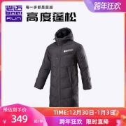 必迈 充绒200g+ 男女过膝长款加厚发热羽绒服 日本东丽防泼水外壳