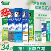 黑人（DARLIE） 牙膏 超白茶倍健5支家庭实惠装改善烟渍牙渍黄牙清新口气 90g*5 超白茶组合