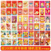 FLOWERSEASON花季精品2022新年虎年红包中号6个装随机发