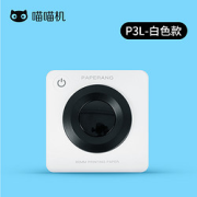 喵喵机P3L错题打印机高清款