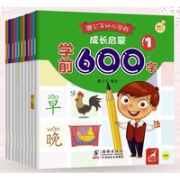 《成长启蒙学前600字》（全10册）
