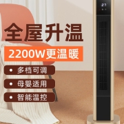 石墨烯取暖器节能省电高效速热暖风机大面积取暖机智能温控电暖器