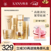 KANS 韩束 聚时光鎏金臻颜礼盒七件套（洁面水乳液面霜精华眼霜）