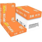 互信A4复印纸70g500张/包5包装