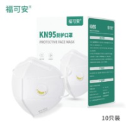 福可安 KN95级别口罩 独立包装 50只